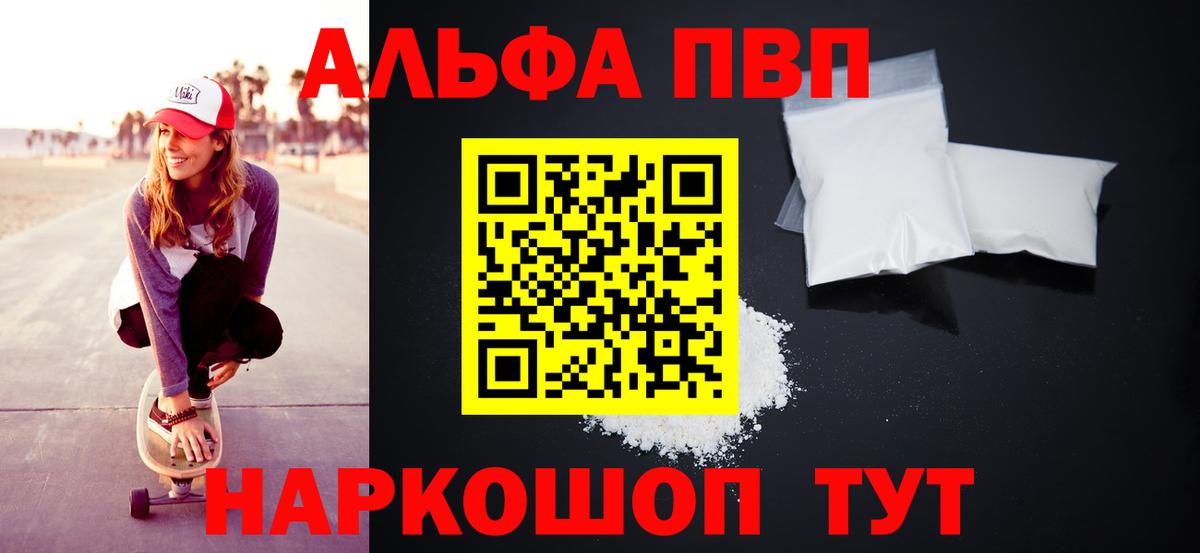 Альфа ПВП СК КРИС  Вход с VPN  A PVP СК  Ипатово 