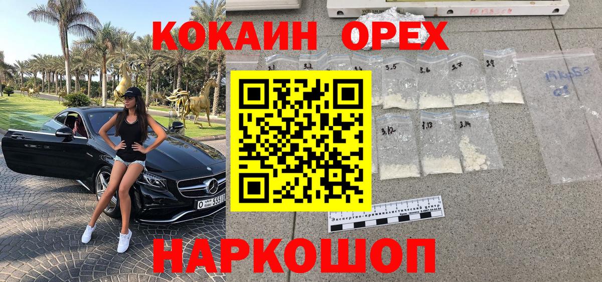 наркошоп  Cocaine  Ипатово  Вход с VPN  Кокаин 98%  КОКАИН VHQ 