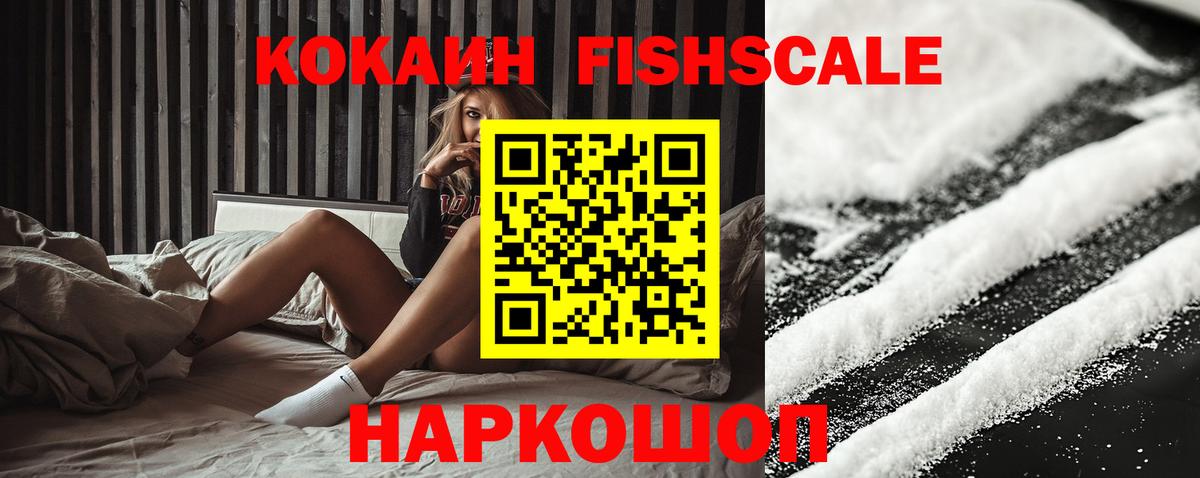 COCAIN Колумбийский Ипатово