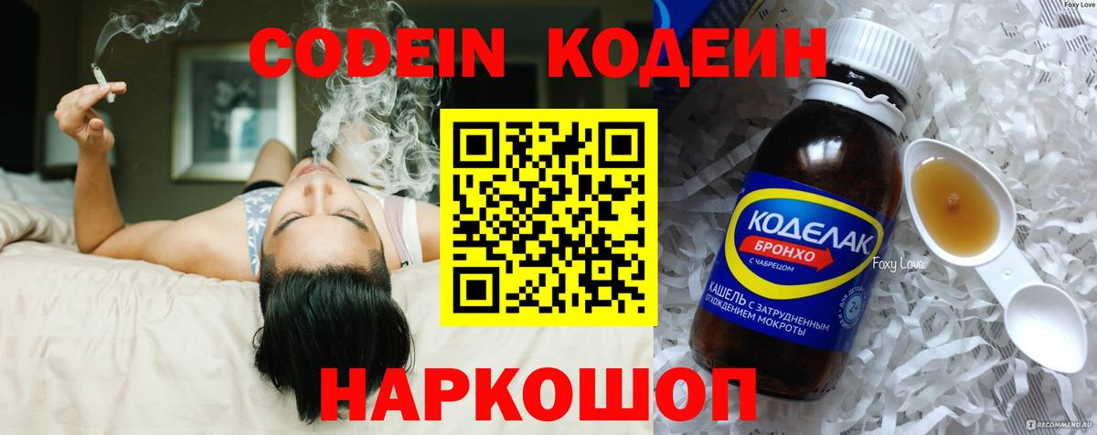 Codein Purple Drank Ипатово