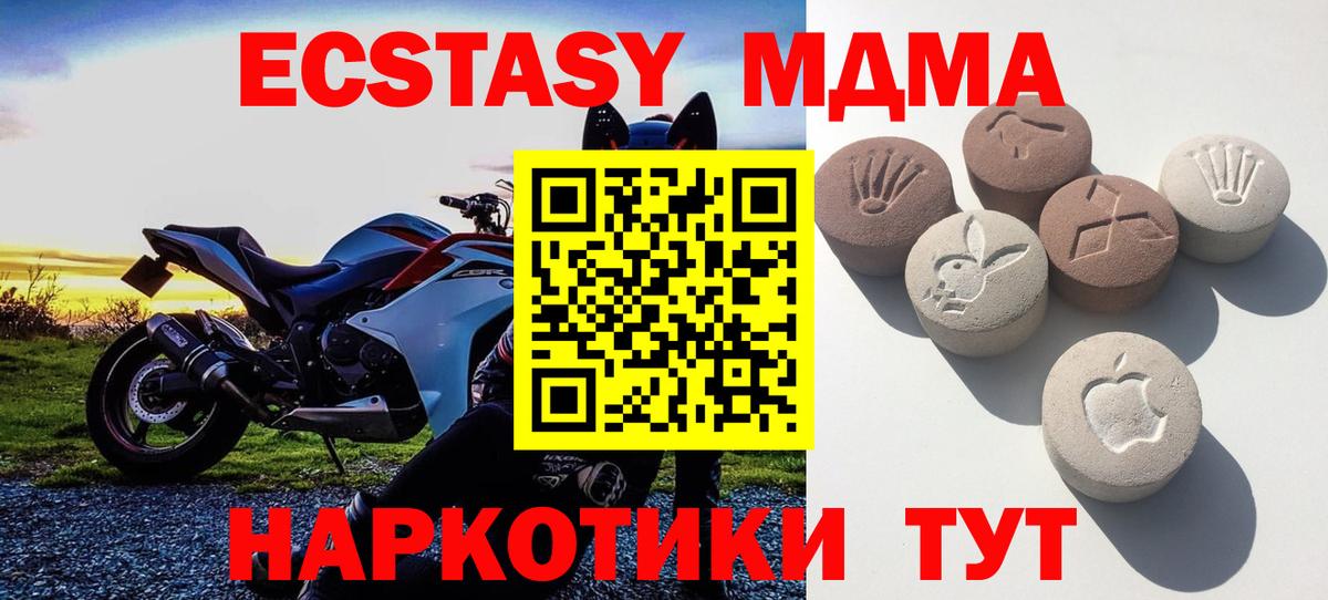 ЭКСТАЗИ ешки Ипатово