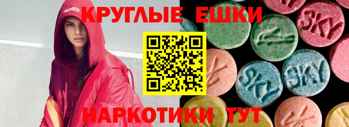 ЭКСТАЗИ VHQ  ЭКСТАЗИ  Вход с VPN  Ипатово  Ecstasy 99% 