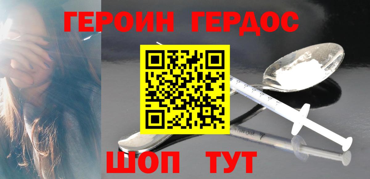 Ипатово  ГЕРОИН Heroin  Вход с VPN 