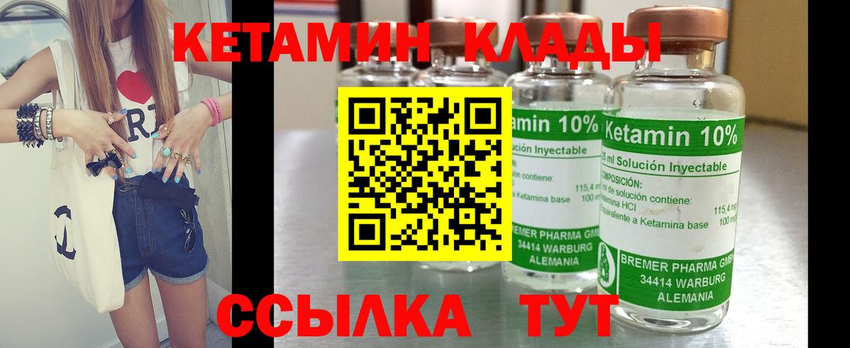 Ипатово  Кетамин ketamine  Кетамин VHQ  Вход с VPN 
