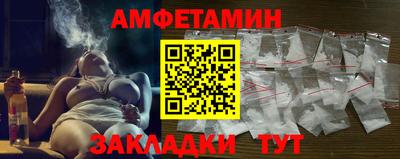 амф Краснознаменск