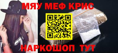 мяу мяу мука Комсомольск-на-Амуре