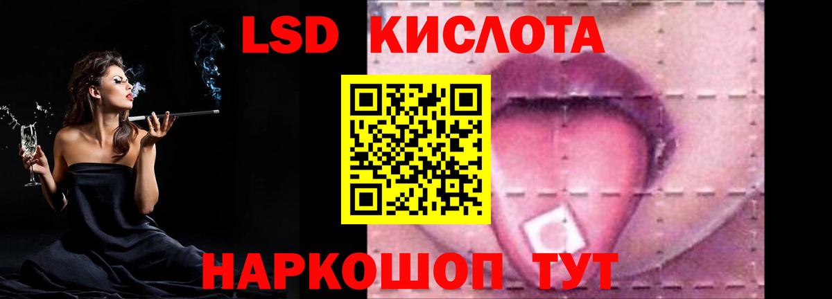ЛСД экстази кислота Ипатово