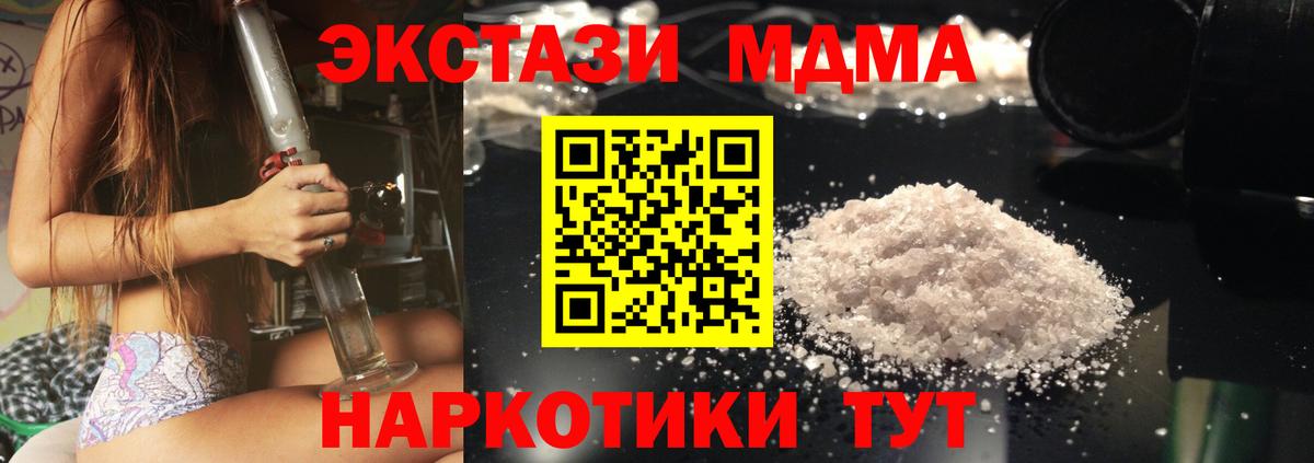 МДМА  МДМА Molly  Ипатово  Вход с VPN  МДМА Molly 