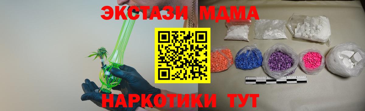 МДМА Molly Ипатово