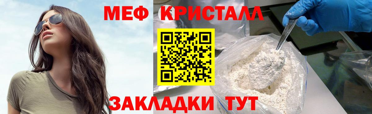 МЕФ 4 MMC  МЯУ-МЯУ  Вход с VPN  Ипатово  kraken ССЫЛКА  Меф кристаллы 