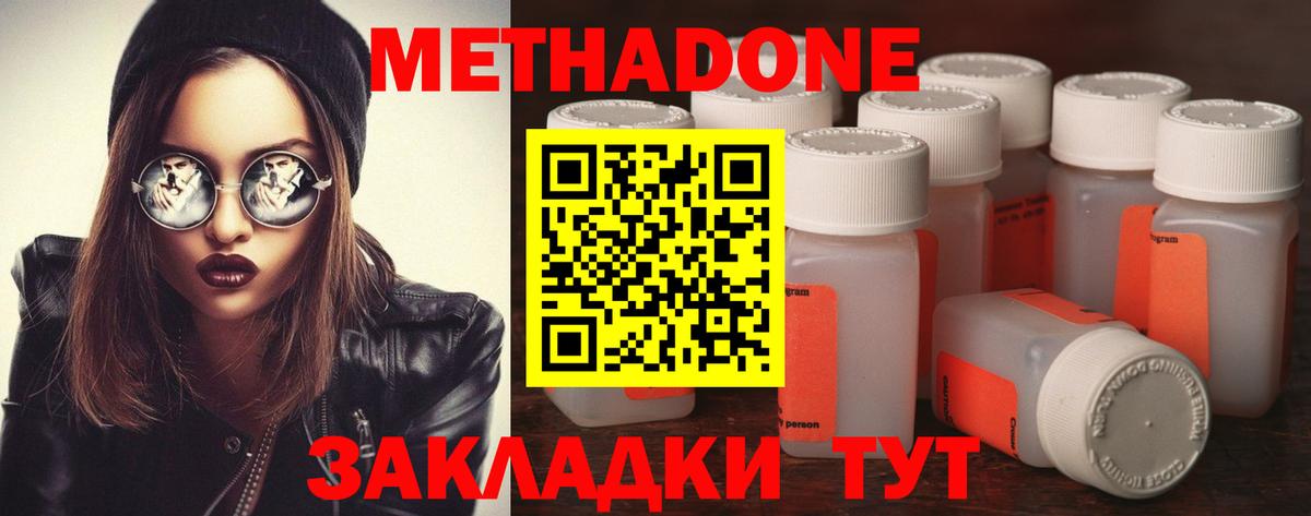 Метадон VHQ  Метадон methadone  Вход с VPN  мориарти официальный сайт  Ипатово 