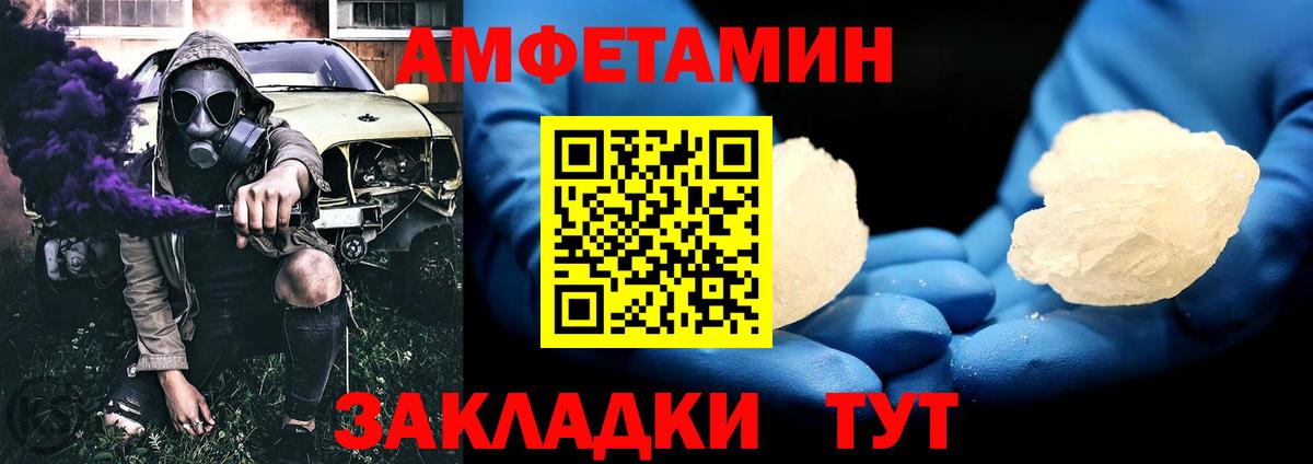 Ипатово  МЕТАМФЕТАМИН кристалл  Вход с VPN  МЕТАМФЕТАМИН кристалл 