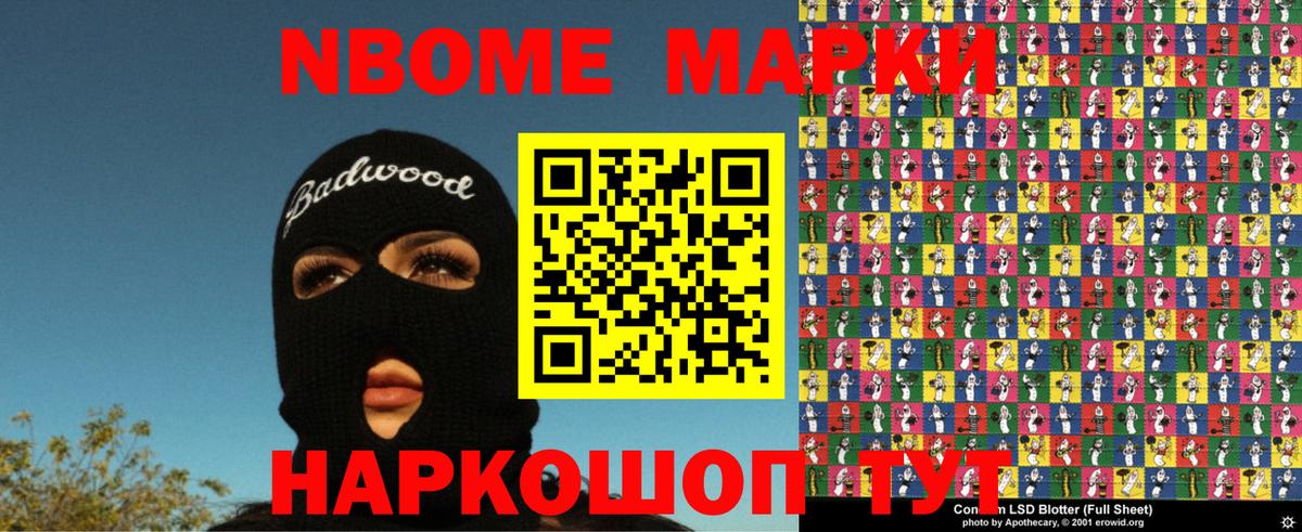 Ипатово  Марки NBOMe 1,8мг  Вход с VPN 