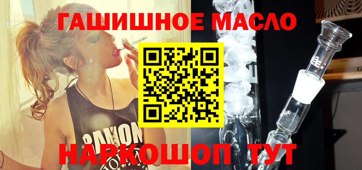 Дистиллят ТГК вейп Ипатово