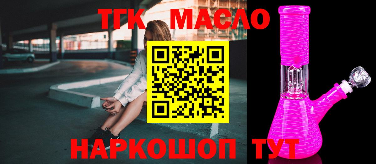Ипатово  Дистиллят ТГК вейп с тгк  блэк спрут   Вход с VPN 